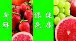 健康热带水果