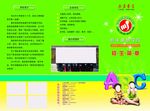培训学校三折页
