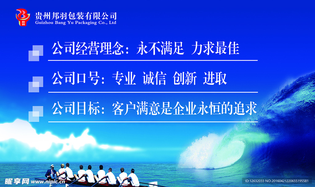 公司理念
