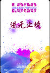 彩色工作证 炫彩工作证