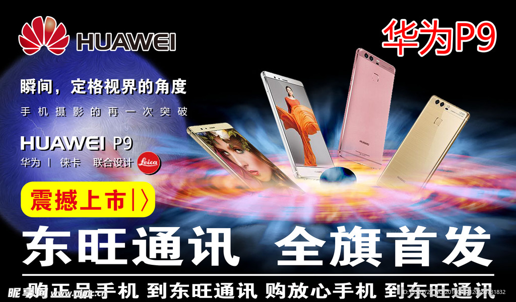 新品上市
