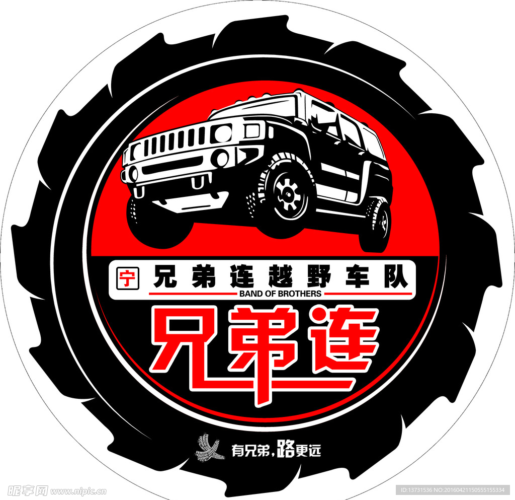 rgb100共享分举报收藏立即下载关 键 词:车队标志 兄弟连 车队logo