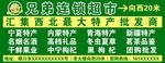 超市门头