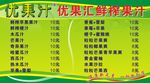 优果汇桌卡价格表