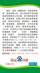优果汇百度宣传及简介