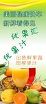 优果汇X展架