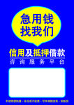 信用单页