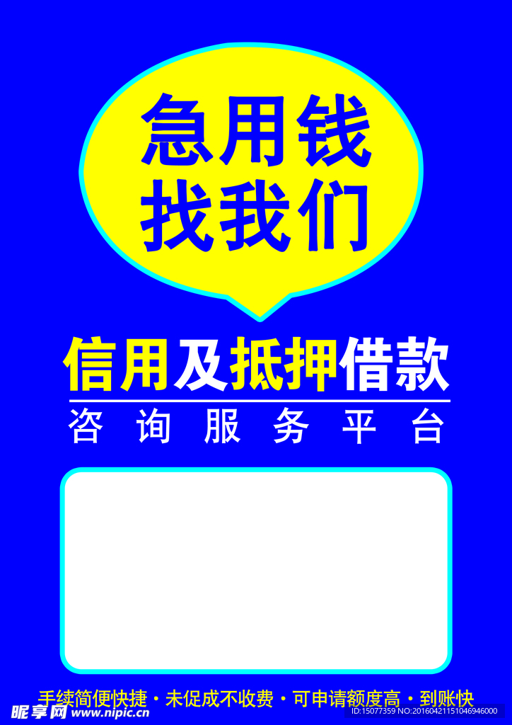 信用单页