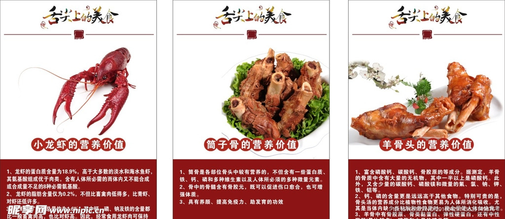 排档海报