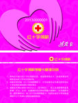 红十字博爱卡