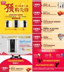 净水器预售详情页