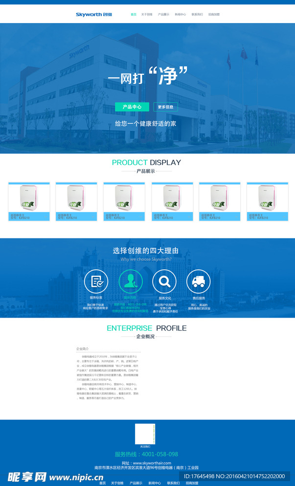 大气网页设计