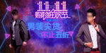 双11男装轮播