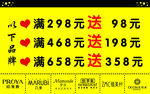 品牌折扣