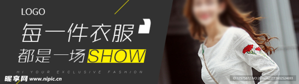 女装钻展