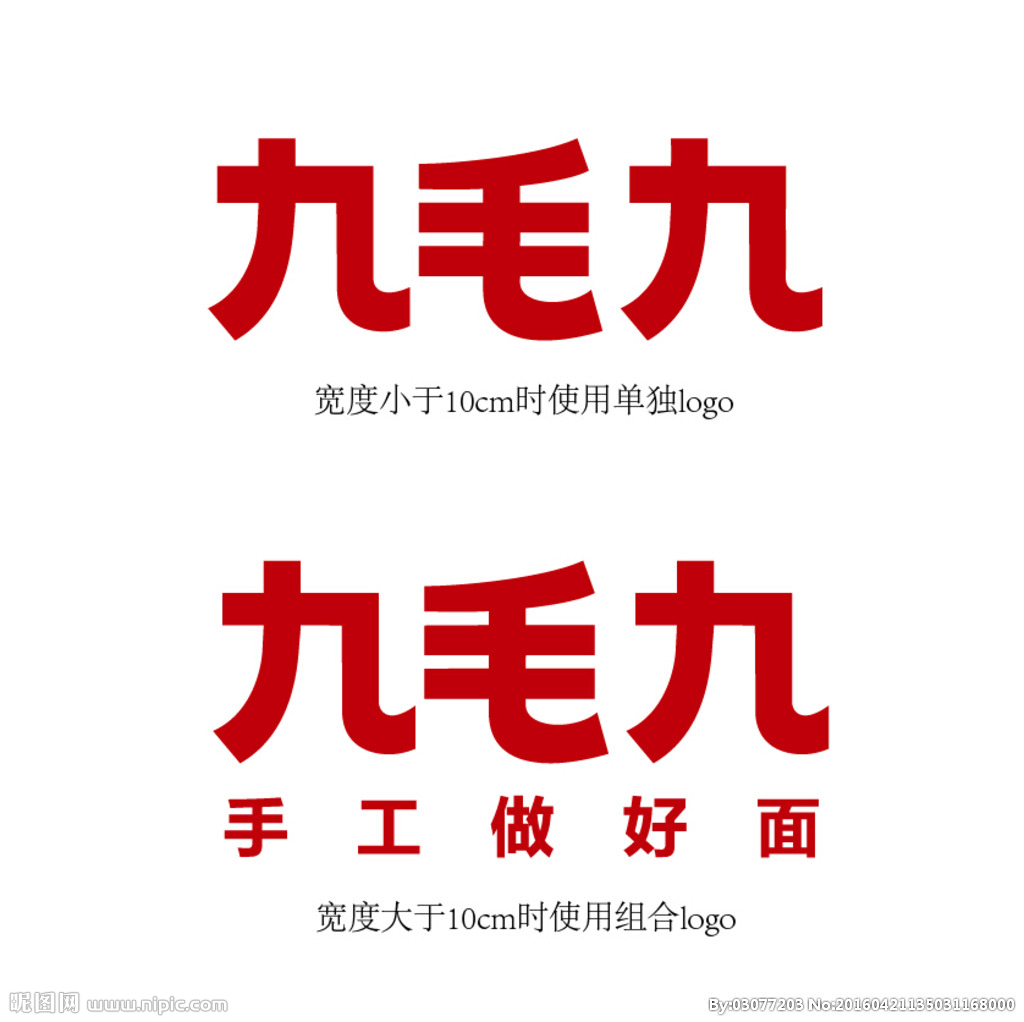 山西九毛九手工面LOGO