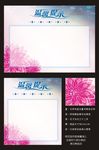 温馨提示卡