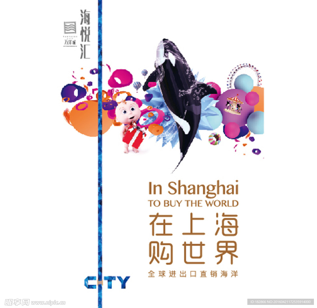 海豚报广