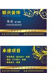 装饰公司名片