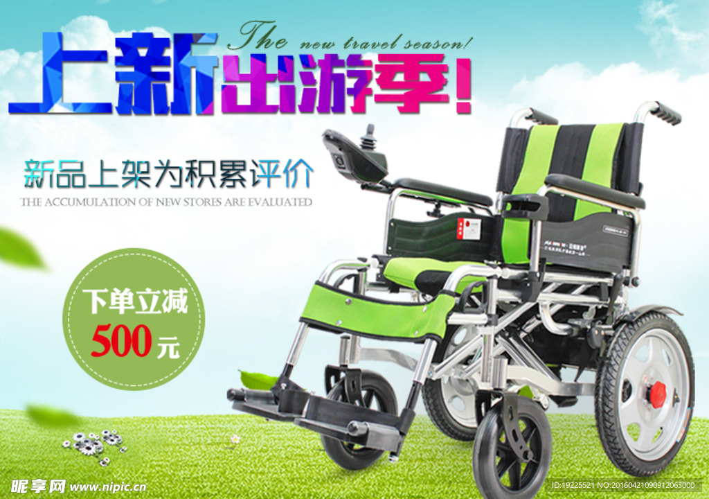 淘宝详情活动页