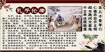 24孝图之三孔子论孝