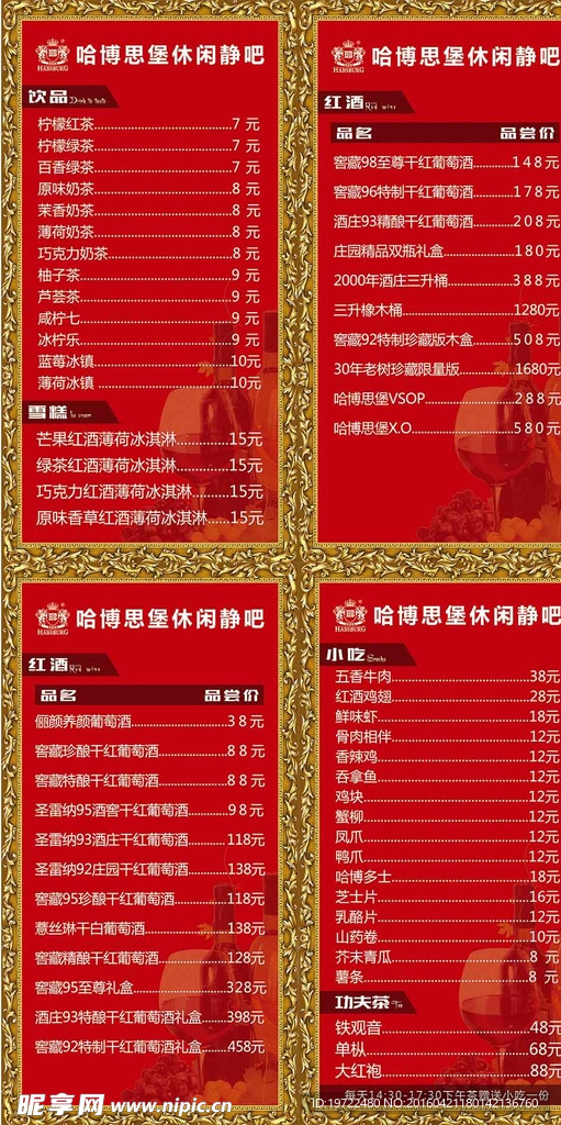 菜单