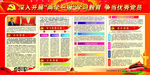 两学一做