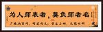 校园横幅
