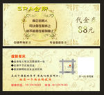 代金券