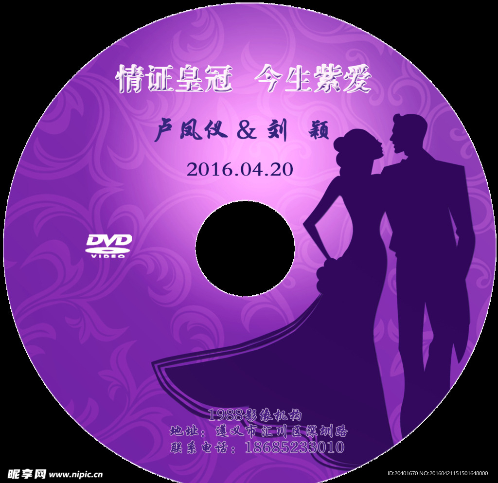 蓝紫色DVD光盘盘面