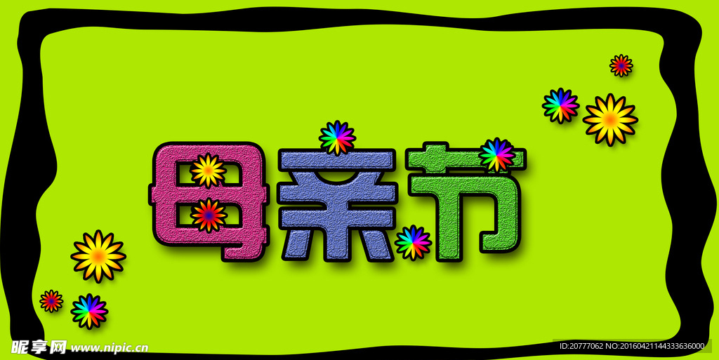 母亲节小标志