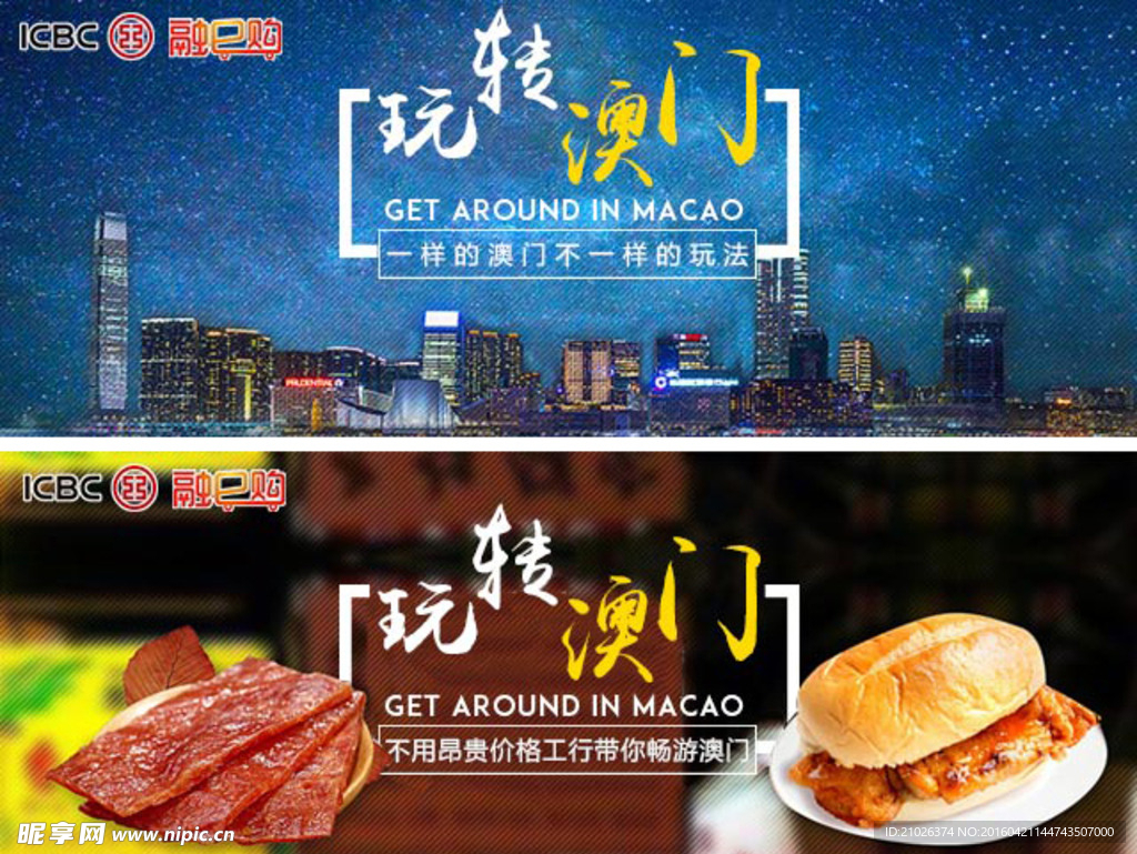 玩转澳门