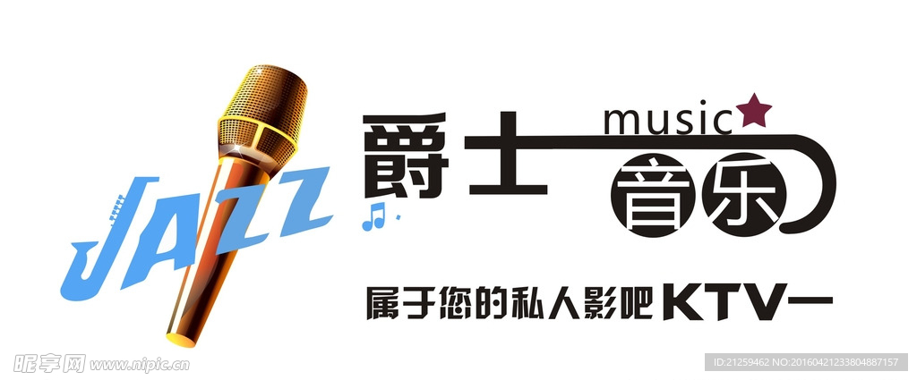 音乐KTV LOGO