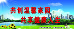 乡镇展板