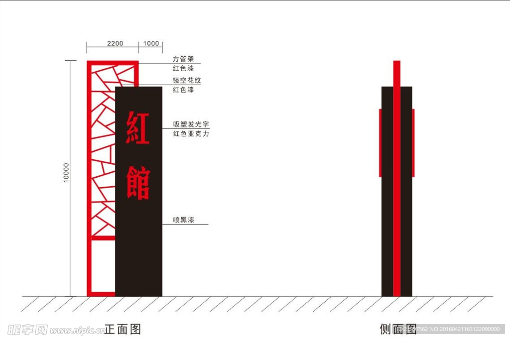 立招