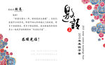 邀请函