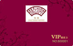 名片设计  VIP  酒店