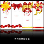 精美中国结展架素材海报画面设计