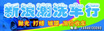 洗车行设计