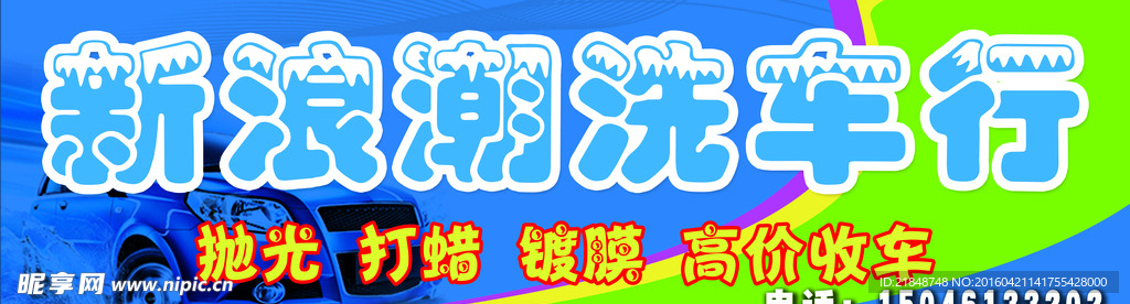 洗车行设计