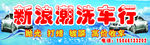 洗车行设计