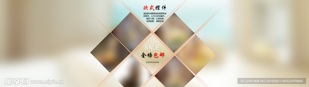 轮播图海报