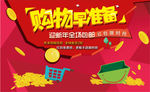 淘宝周年庆活动素材