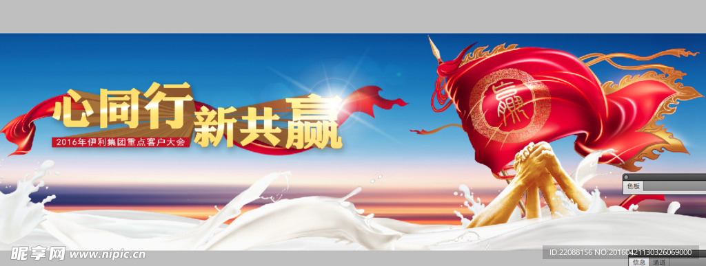 携手共赢主视觉