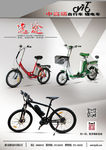 自行车 锂电车海报