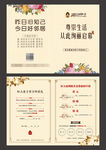 老带新海报