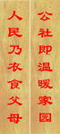 对联