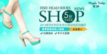 凉鞋banner