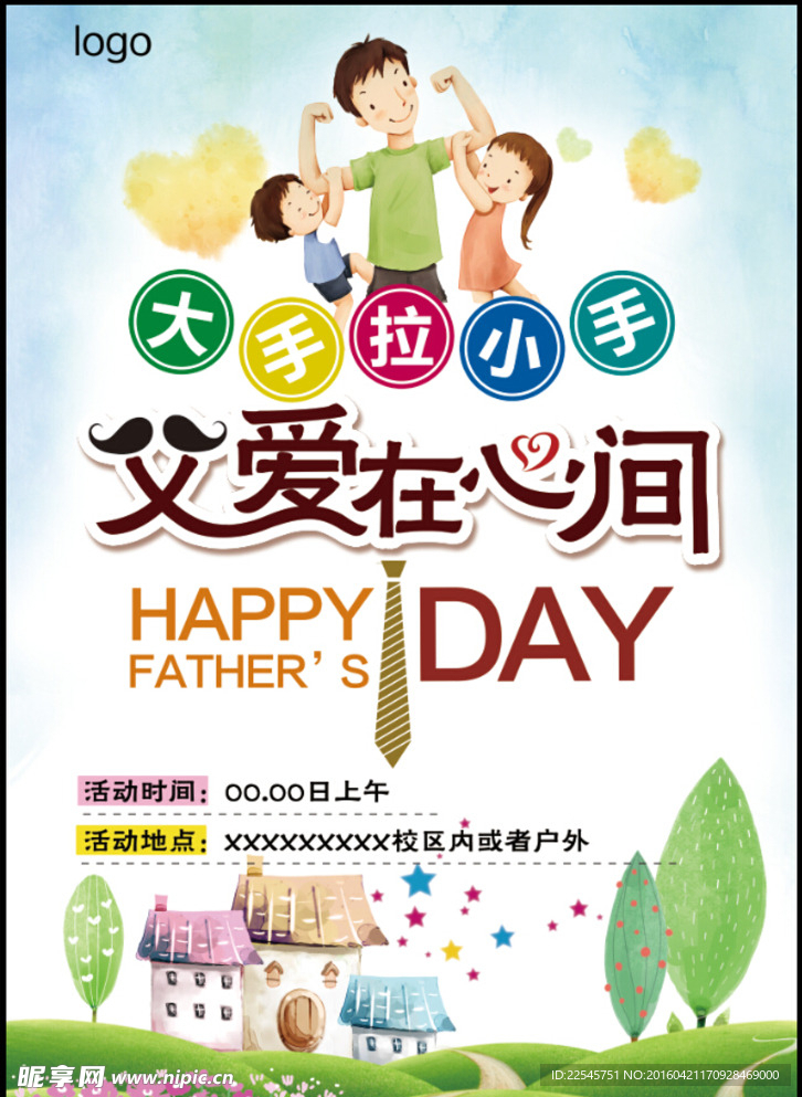 幼儿园背景