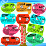 反家暴法解读 展板